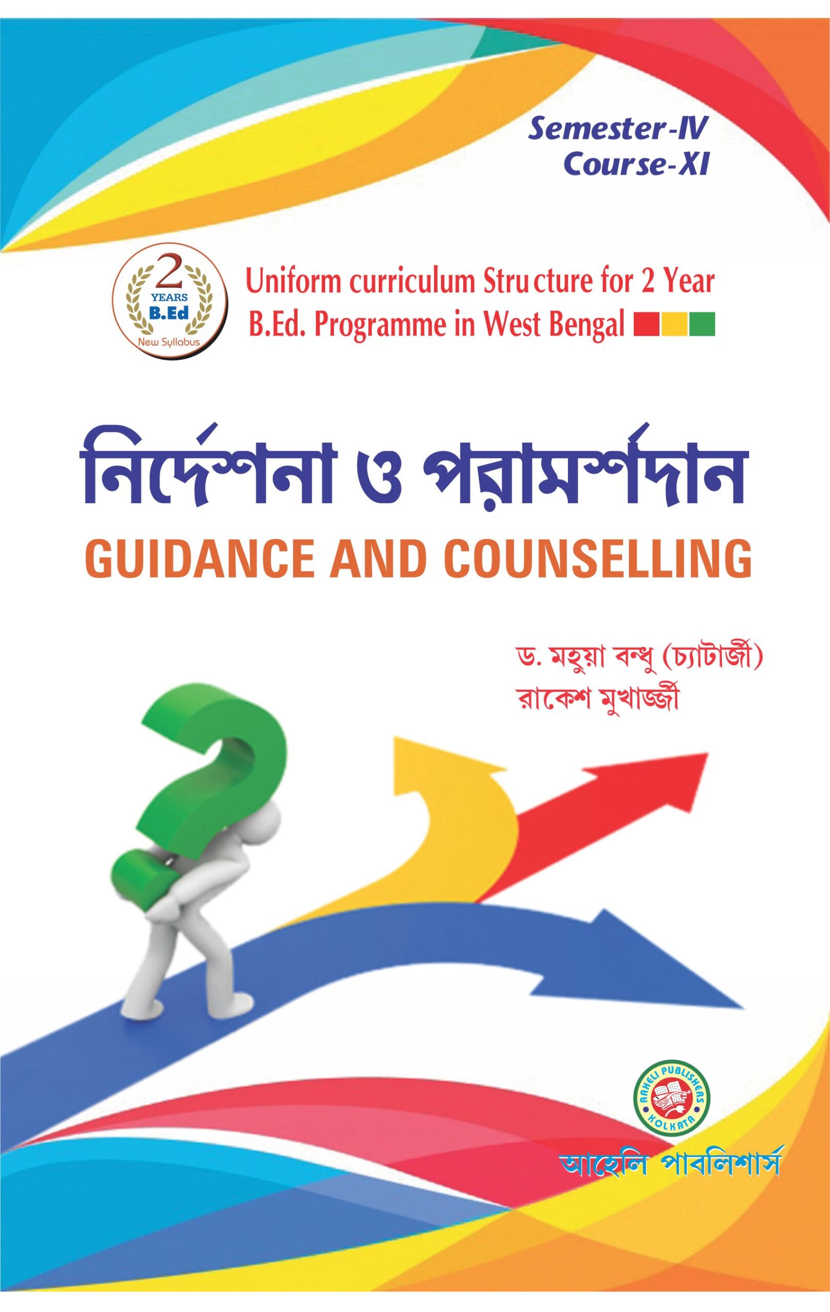 Guidance and Counslling Bengali Version 4th Sem Aaheli Publication